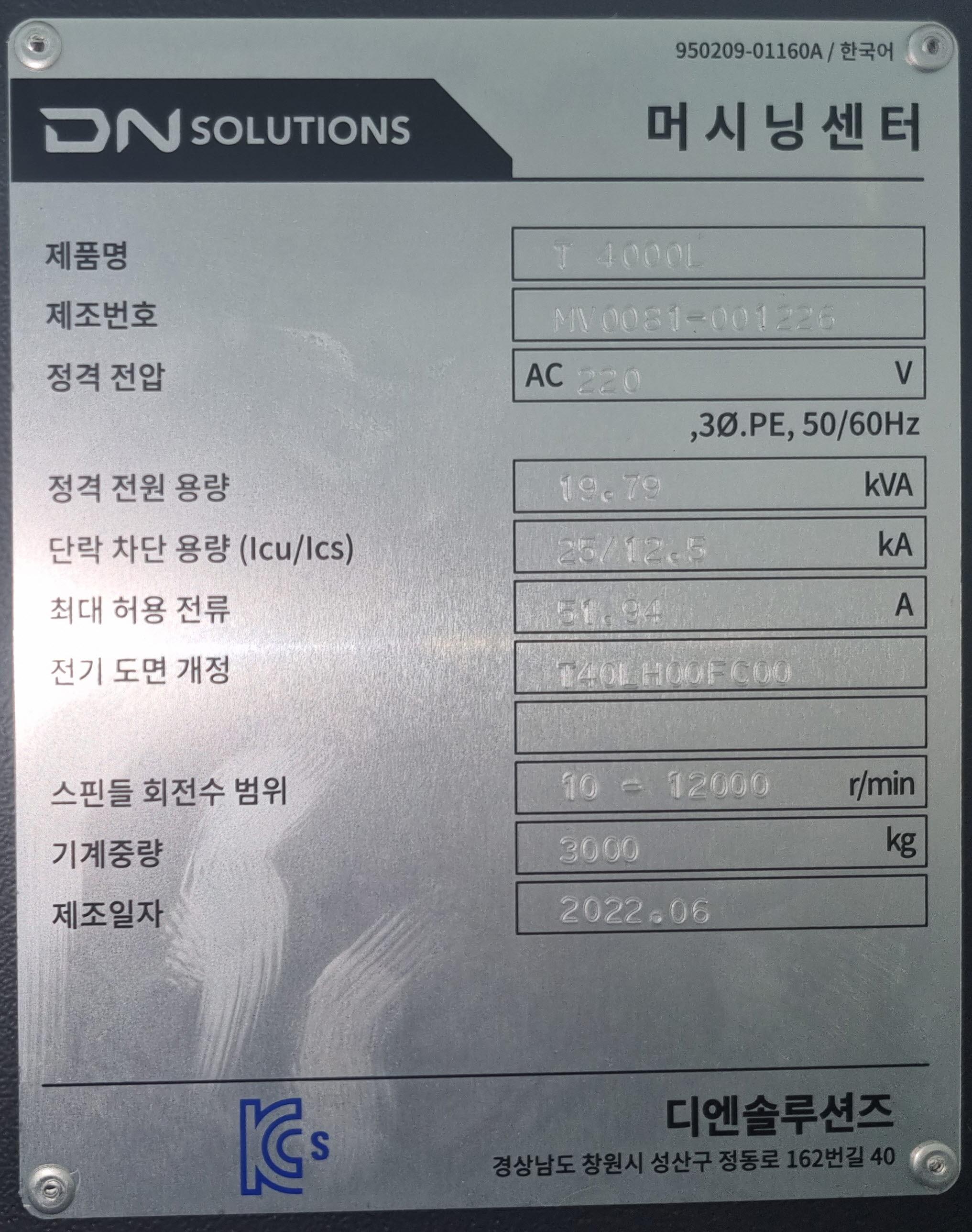 T4000L 12K 2022 2SET