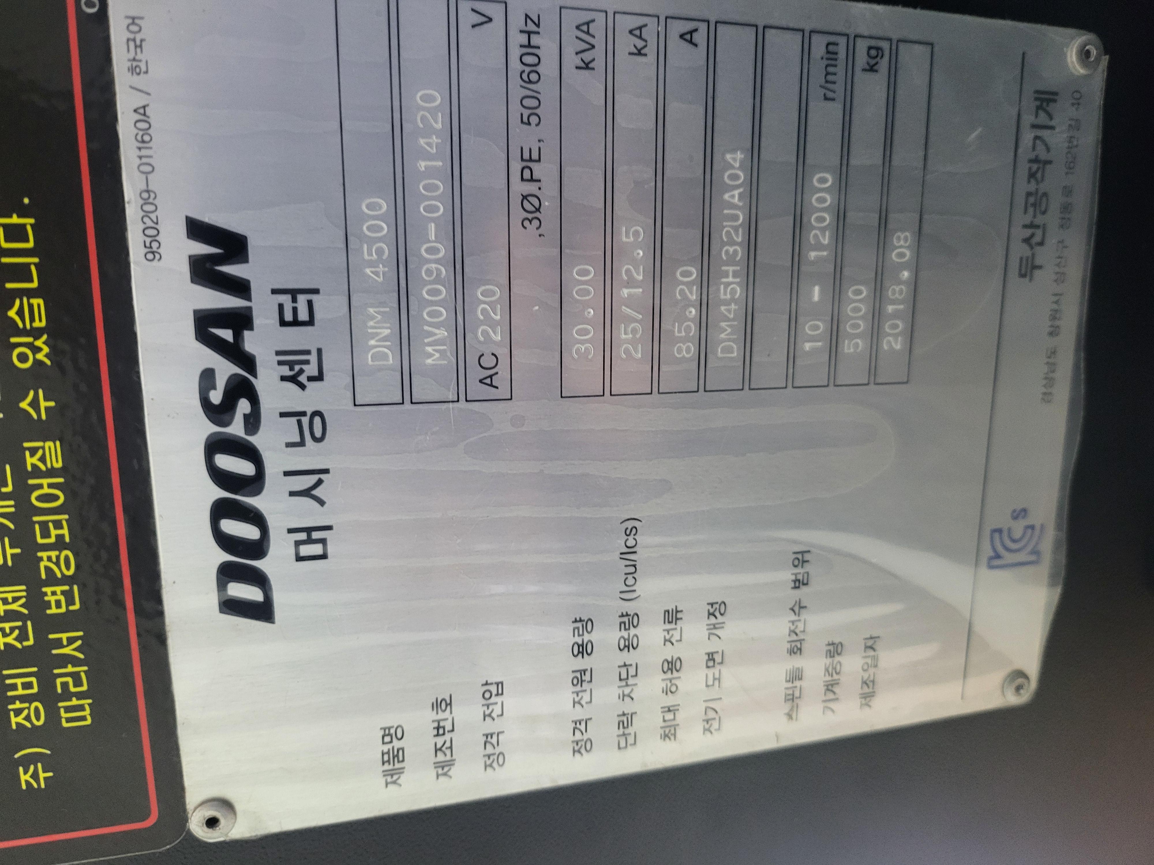 DNM4500 12K 2018