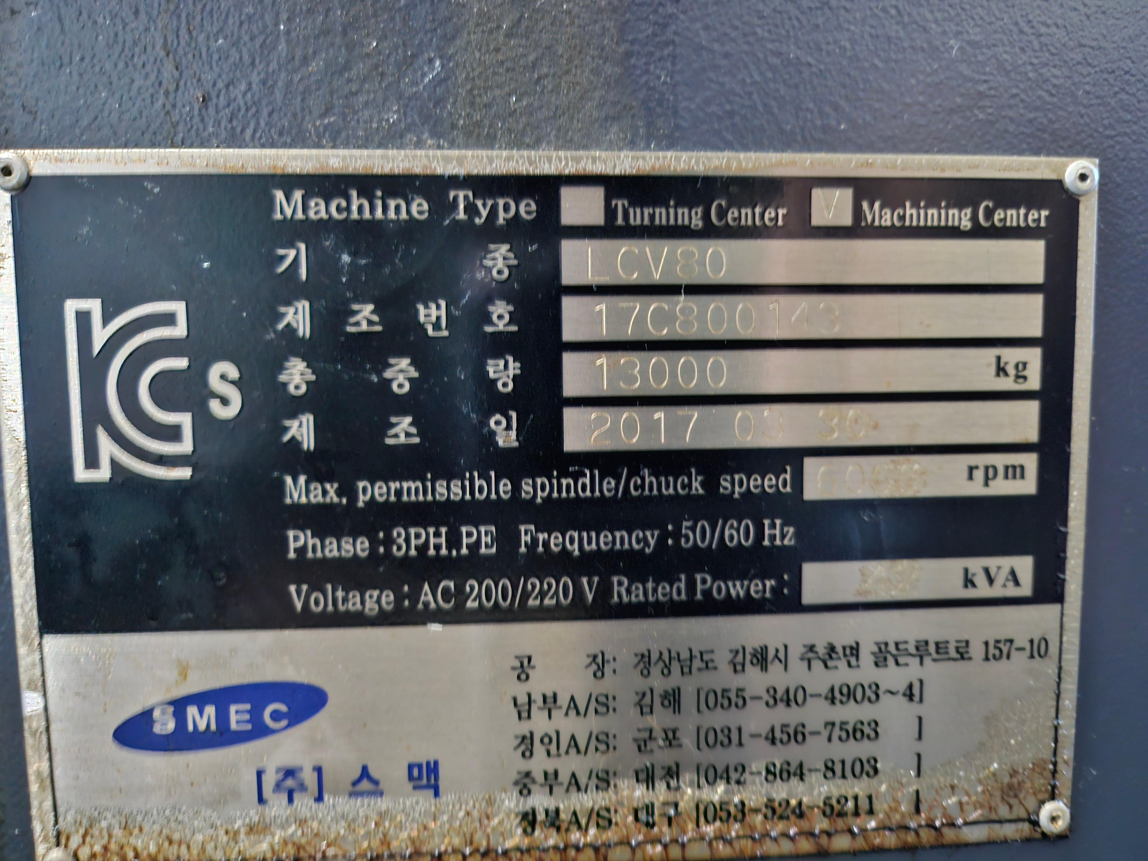 스맥 머시닝센터